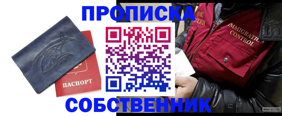 прописка ребенка в Нижней Туре