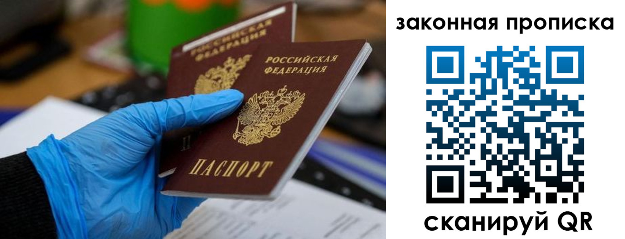 купить прописку в Нижней Туре