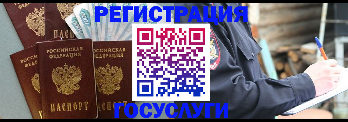 временная прописка в Нижней Туре
