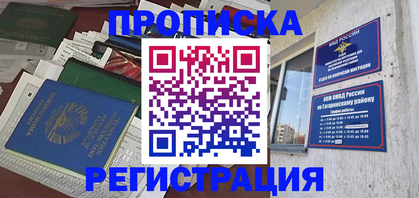 временная регистрация для школы в Нижней Туре