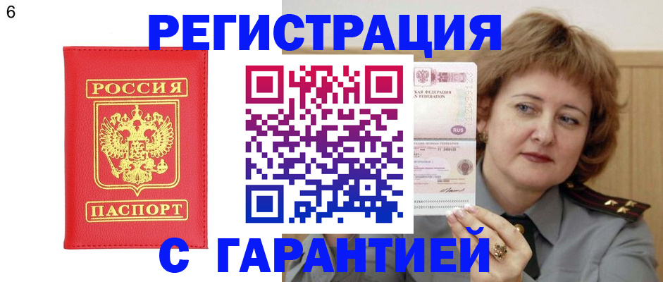 временная регистрация собственник в Нижней Туре